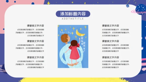 卡通简约我的爸爸是超人通用PPT模板