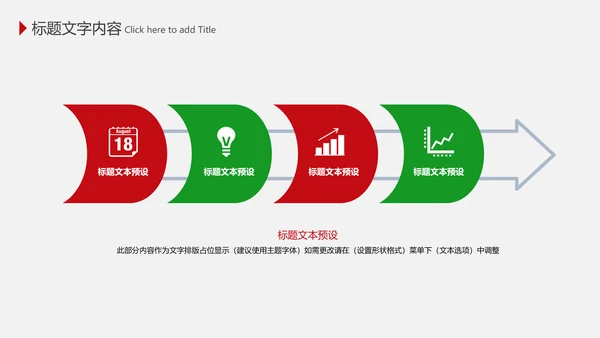 医疗药丸医学研究PPT模板