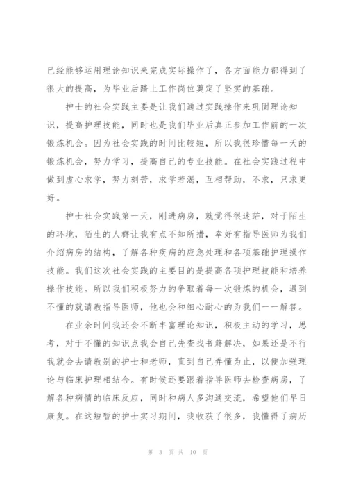 寒假实习实践个人报告.docx