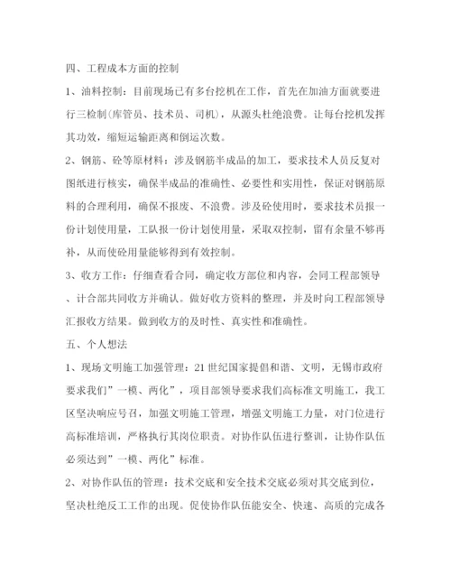 精编之施工员年工作计划范文.docx