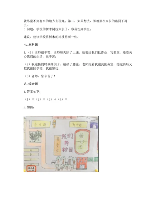 2022小学三年级上册道德与法治 期末测试卷【巩固】.docx