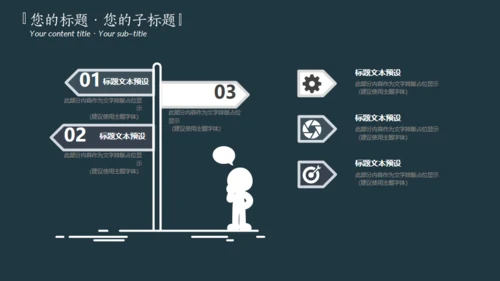 深青色中国风工作汇报通用PPT模板
