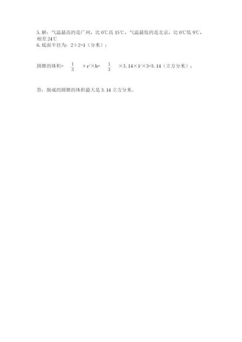 西师大版六年级数学下学期期末测试题及参考答案【培优a卷】.docx