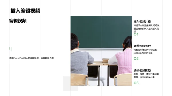 高效教学：课件设计之道