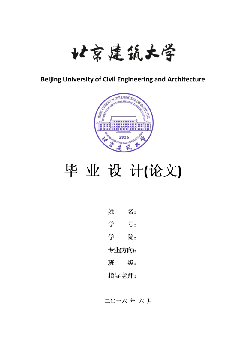 综合标准施工组织设计项目新版说明书.docx