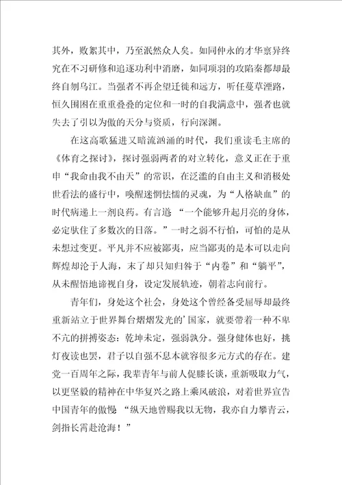2022高考满分作文议论文