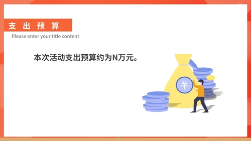 红色插画风儿童节零食女孩营销策划方案PPT模板