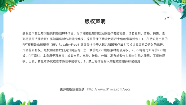 绿色清新插画卡通儿童爱护自然保护环境522日世界生物多样性国际生物多样性日