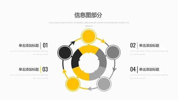 欧美风创意三角版式公司简介商务PPT模板