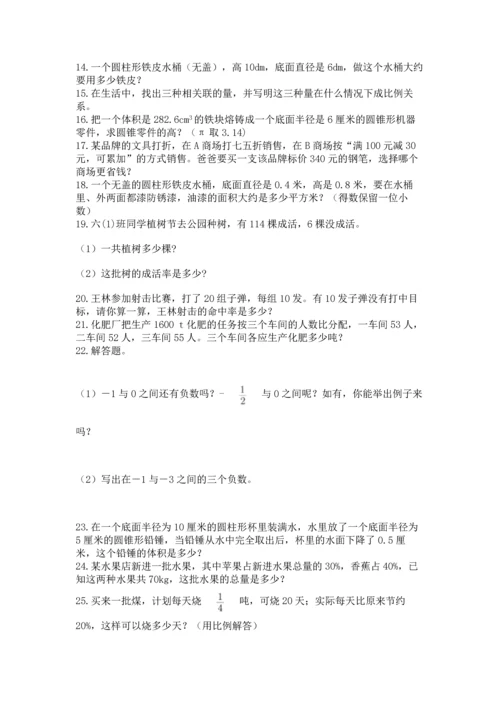 六年级小升初数学解决问题50道精品【a卷】.docx
