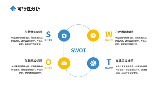 蓝色简约商务风企业公司宣传介绍PPT模板