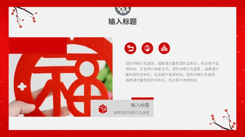 正月十五闹元宵喜庆传统节日通用PPT课件