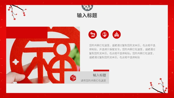 正月十五闹元宵喜庆传统节日通用PPT课件