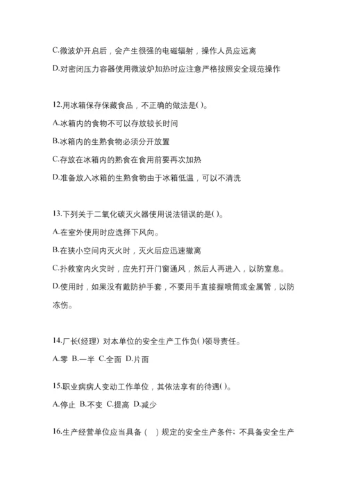 2023年度浙江“安全生产月”知识培训测试含答案.docx