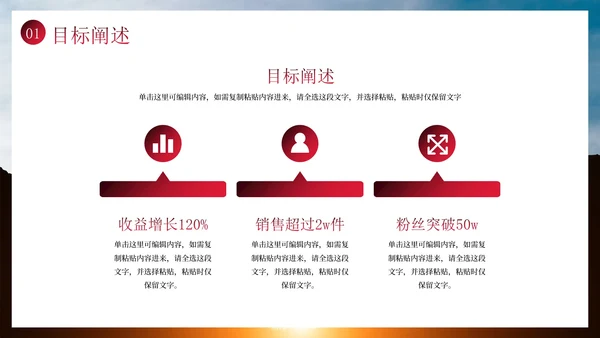 实景励志标语销售工作总结PPT模板