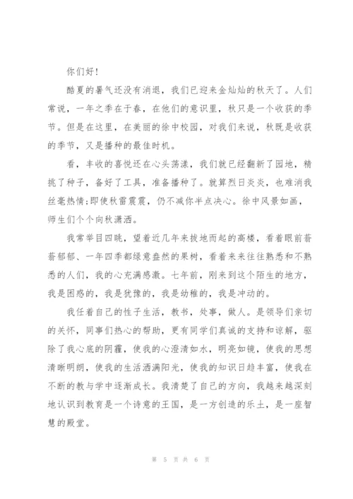 开学典礼讲话稿范文.docx