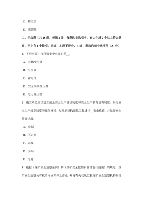 2023年山东省下半年安全工程师安全生产法电梯整机试运行安全技术操作规程考试试卷.docx