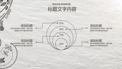 开场视频片头绽放的花藤ppt动态模板