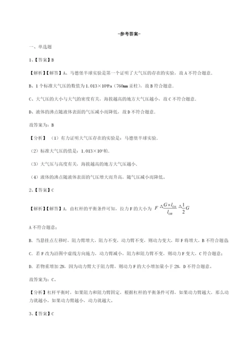 基础强化四川遂宁二中物理八年级下册期末考试同步测试A卷（详解版）.docx