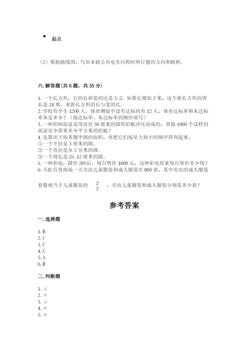 2022六年级上册数学《期末测试卷》附答案（满分必刷）.docx