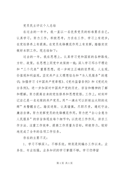 工会委员政治纪律、组织纪律、廉洁纪律、群众纪律、工作纪律和生活纪律总结 (2).docx