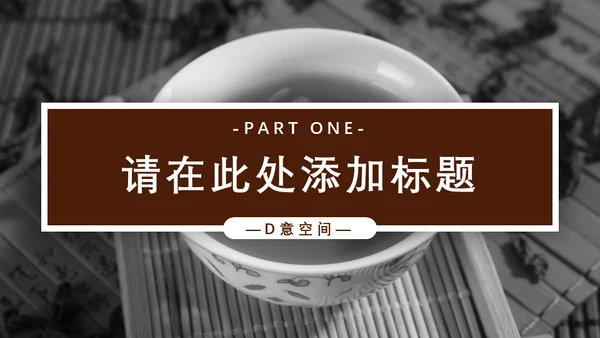 非物质文化遗产匠心传承文创产业通用PPT模板