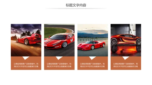 炫酷汽车4S店汽车销售维修保养汽车行业PPT模板