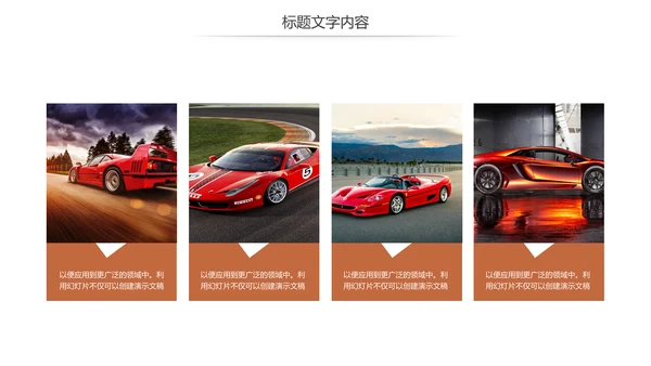 炫酷汽车4S店汽车销售维修保养汽车行业PPT模板