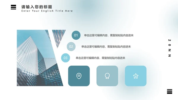 弥散光蓝绿气泡PPT模板