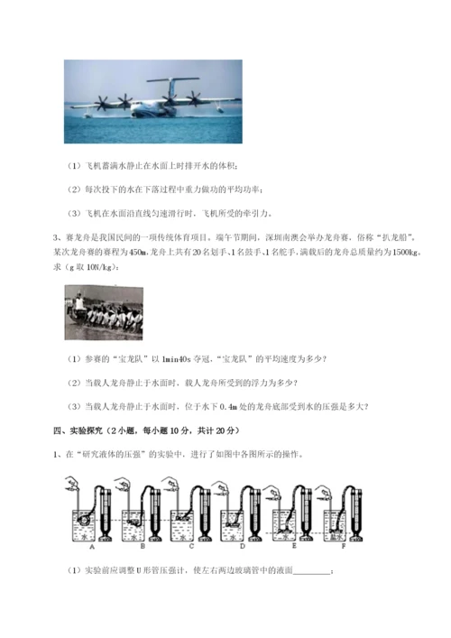 基础强化江西南昌市第五中学实验学校物理八年级下册期末考试单元测试试题.docx