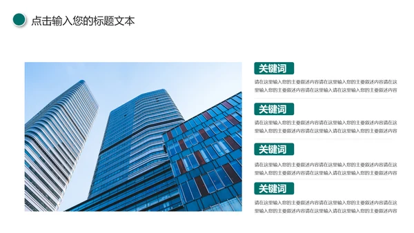 中国农业银行工作总结计划汇报PPT模板