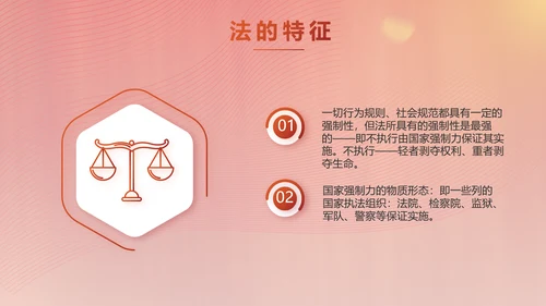 弘扬宪法精神树立宪法权威动态PPT模板