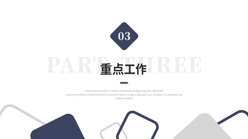 简约线条个人晋升述职报告工作汇报工作总结自我介绍ppt模板