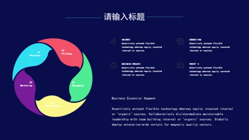 炫彩文艺风格个人简历通用PPT模板