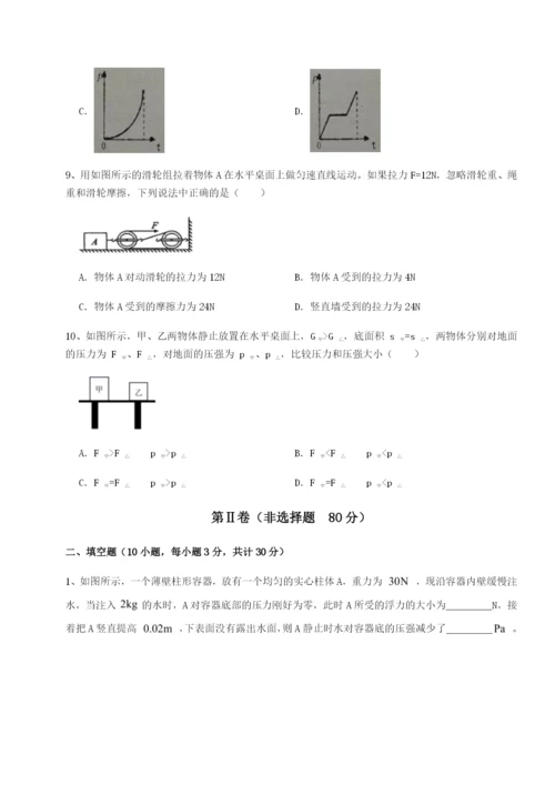 滚动提升练习河南郑州桐柏一中物理八年级下册期末考试章节测评练习题（详解）.docx