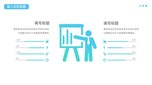 蓝绿大气简洁校园招聘宣讲PPT模板