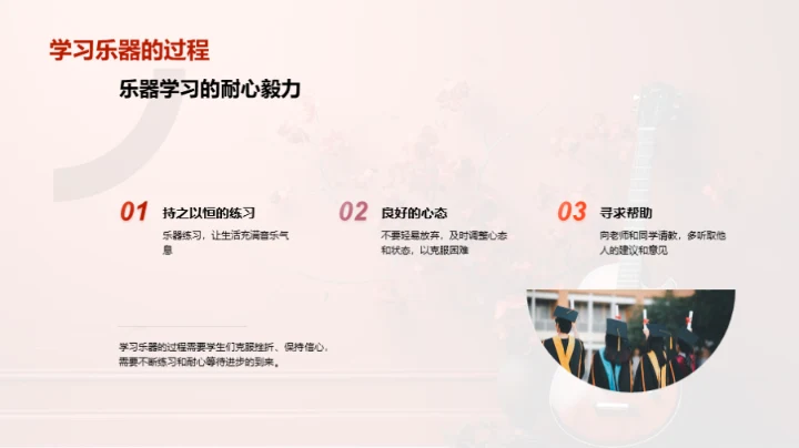 乐器鉴赏与选择