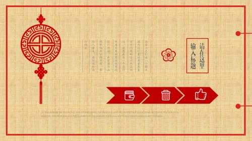 中国风红色剪纸文化通用PPT模板