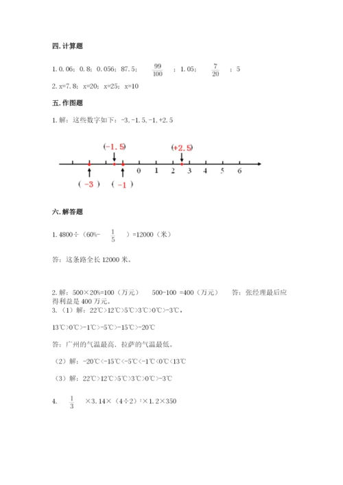 小学六年级下册数学期末测试卷附答案（研优卷）.docx