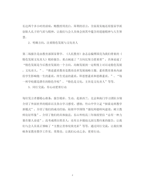精编参加暑期培训的心得体会范文.docx