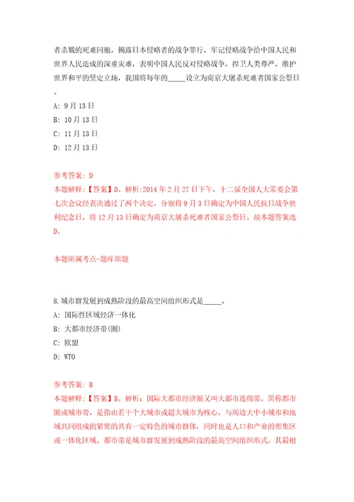 2022安徽马鞍山市农业农村局编外聘用人员4人模拟试卷附答案解析第4次