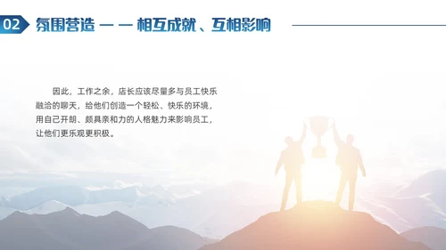 商务风团队协作攀岩团队心态引导培训ppt