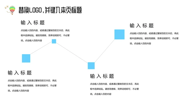 大草原教师说课通用PPT课件