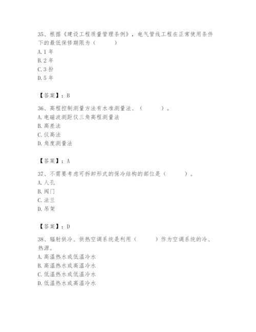 2024年施工员之设备安装施工基础知识题库及答案（必刷）.docx