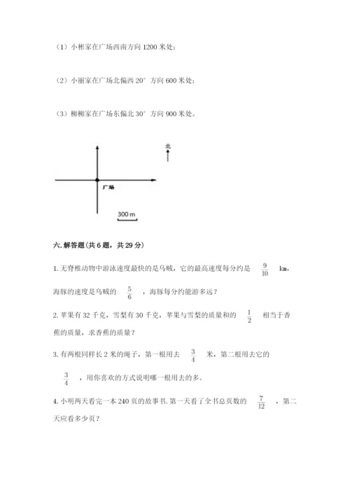 人教版六年级上册数学期中考试试卷（中心小学）.docx