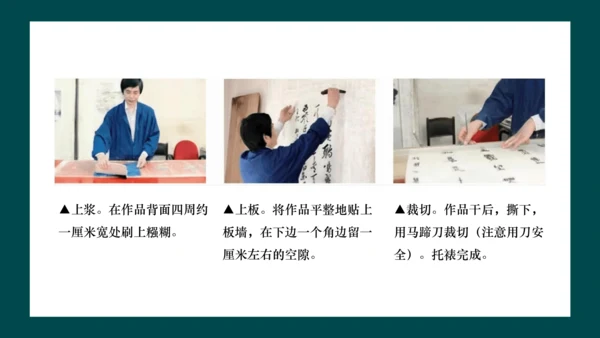 第四单元《自己办展览》课件（共30页）