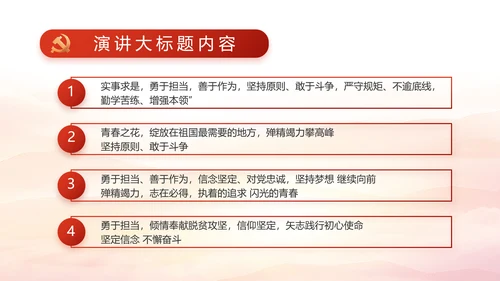 大气红色党建党支部工作汇报PPT党课