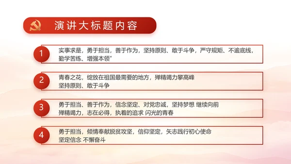 大气红色党建党支部工作汇报PPT党课