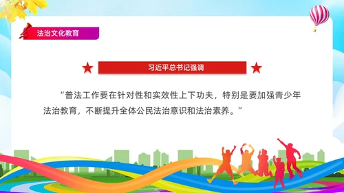蓝色简约清新展板大气青少年法治教育培训PPT青少年教育