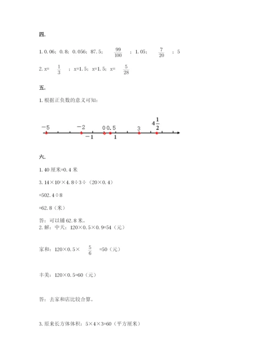杭州文澜中学小升初数学试卷附参考答案（完整版）.docx